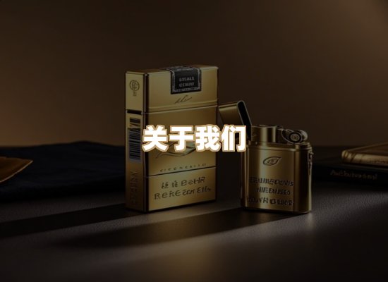 关于美川系烟网